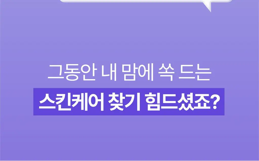 [장벽로션/화잘먹로션] 코스노리 판테놀 베리어 에멀전 150ml 상세페이지 11